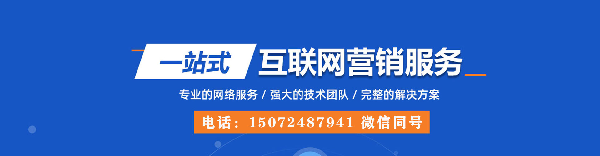 建瓯信息流推广